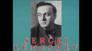 Хренников Пушкин Зимняя дорога Сергей Лемешев