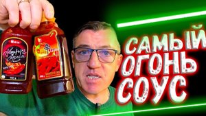 Самый дешевый самый острый корейский соус КАПСАИЦИН WOOMTREE
