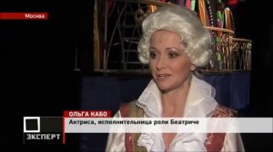 Спектакль "Карнавал любви"