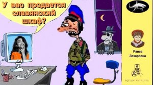 Телефонное мошенничество. Автор - Раиса Захаровна.