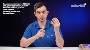 Пневматический пистолет A+A CARDINAL УСМ двойного действия 6,35 мм PCP