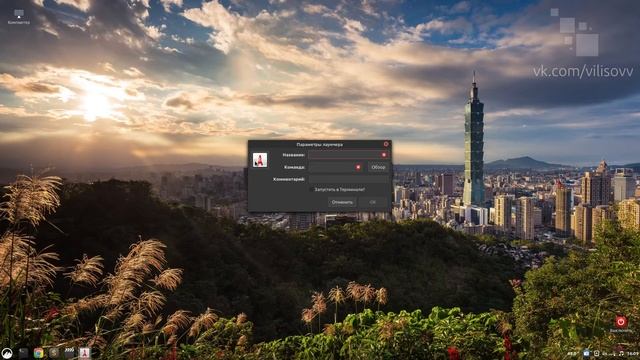 Как добавить кнопки выключения и перезагрузки на рабочий стол в Linux Mint? смотреть онлайн