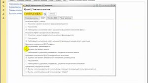 Удержание НДФЛ при выплате аванса в 1С:ЗУП ред. 3