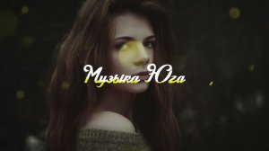 Ислам Джамбеков - Улетай | Музыка Юга