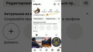 Как Поменять Имя в Инстаграме на Телефоне