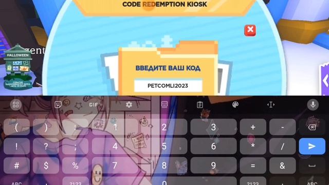 НЕ ПРОПУСТИ ПОЛУЧИТЬ БЕСПЛАТНОГО ПЕТА И ВЕЩЬ! КОДЫ НА БЕСПЛАТНЫЕ ВЕЩИ В АДОПТ (⁠◍⁠•⁠ᴗ⁠•⁠◍⁠) #адоптм