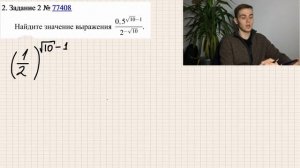 0.5 в степени √10 -1 / деленное на 2 в степени -√10