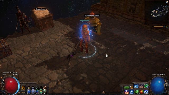 Path of Exile - Следопыт Вихрь Клинков 3.12 смотреть онлайн