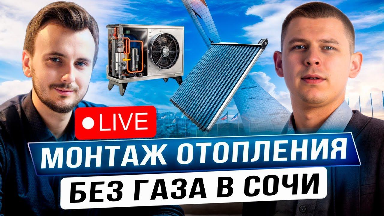 Отопление ЗА КОПЕЙКИ без газа! САМЫЙ ЛУЧШИЙ теплогенератор в мире!
