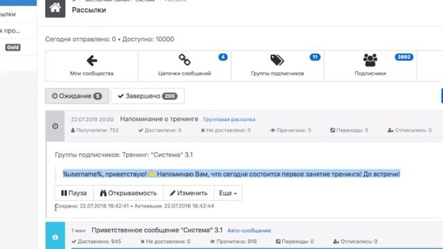 Урок4 - 1 Рассылка как делать
