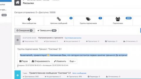 Урок4 - 1 Рассылка как делать