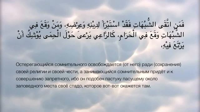 Хадис 6. Дозволенное (халяль) и запретное (харам) смотреть онлайн