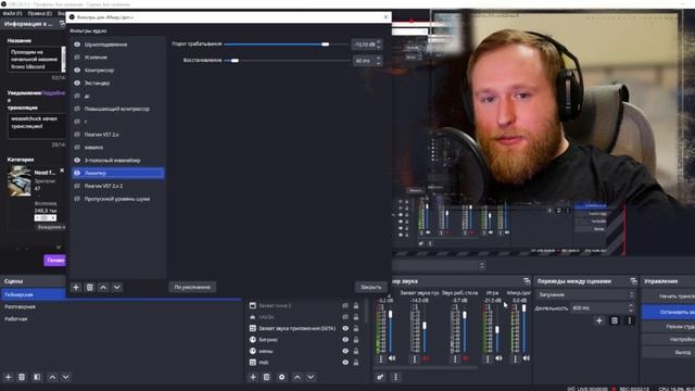 Настроить USB микрофон стандартными плагинами OBS
