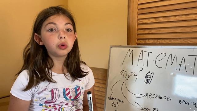 Що таке десяткові дроби. Математика 4-5 клас. смотреть онлайн