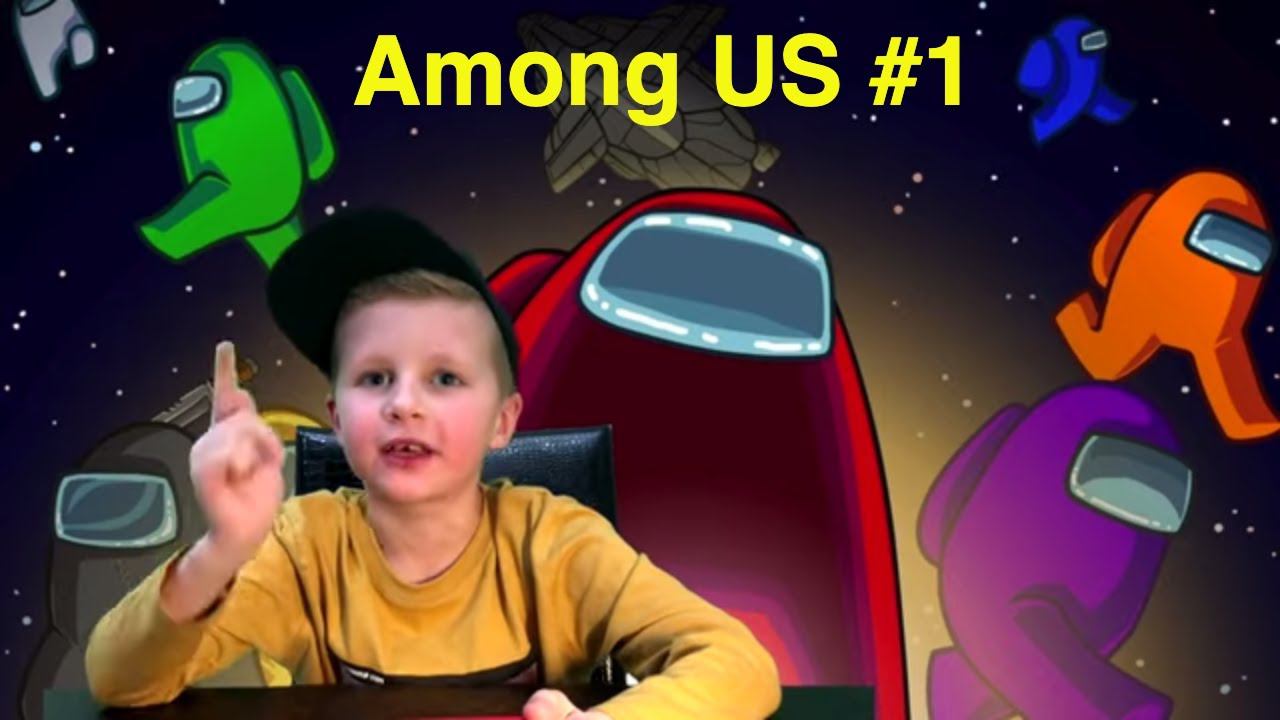 ПРЕДАТЕЛЬ или НЕТ! Начинаю играть в AMONG US! #1 смотреть онлайн