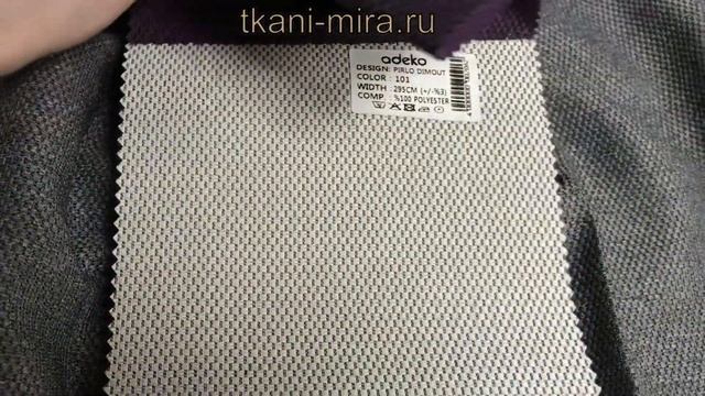 Pirlo dimout ткань Adeko смотреть онлайн