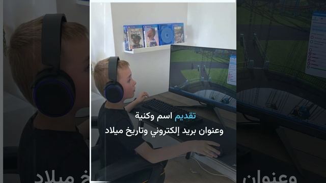 تغريم مايكروسوفت 20 مليون دولار لجمعها بيانات شخصية لقصر دون موافقة ذويهم...