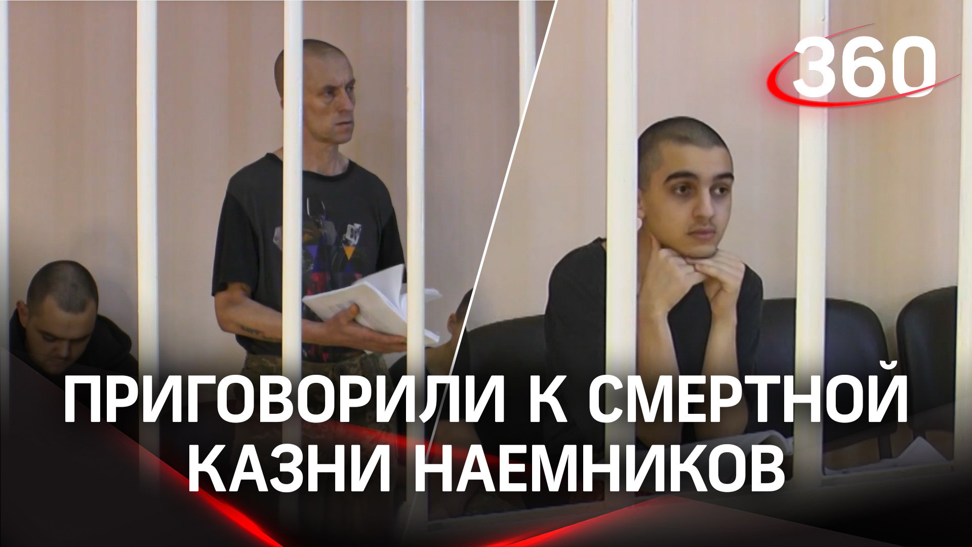 Око за око: суд ДНР вынес приговор пленным иностранным наёмникам