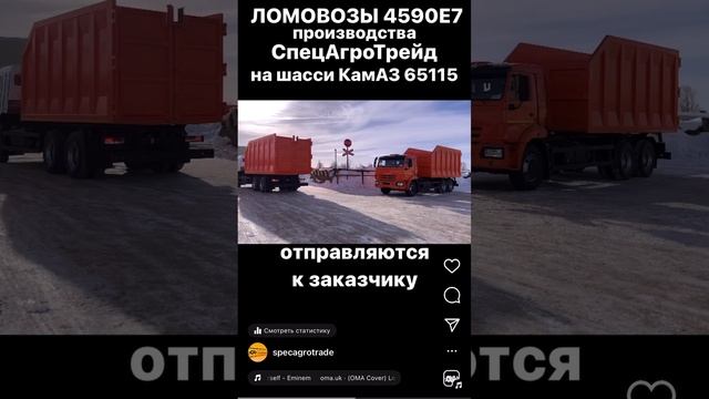 ЛОМОВОЗЫ КАМАЗ 65115 (4590Е7)