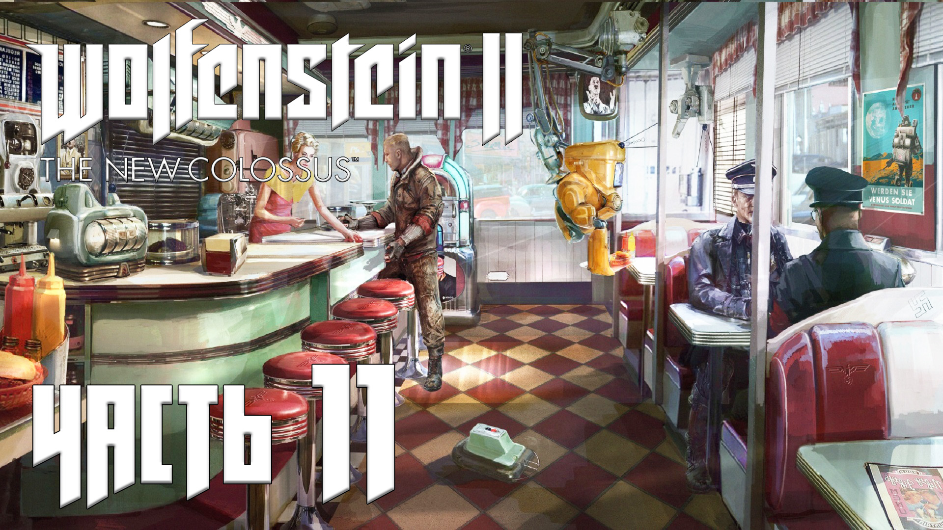 New colossus прохождение. Розуэлл Wolfenstein 2. Розуэлл Wolfenstein.