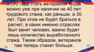 Новая выплата Пенсионерам 5000 рублей за стаж 30 лет вводится с января
