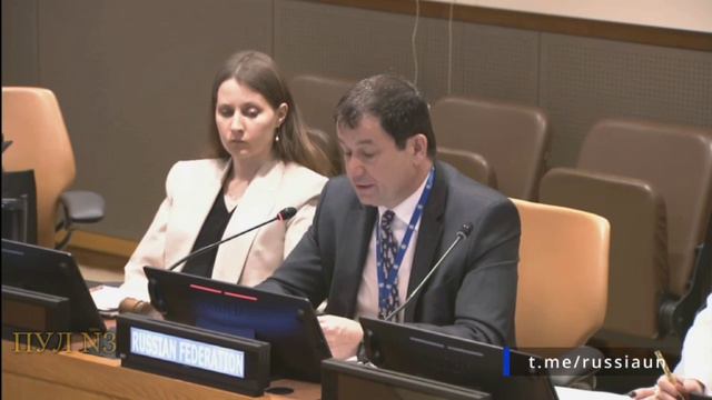 Срочно!Первый зампостпреда России при ООН Полянский-на неформальном заседании СБ ООН..