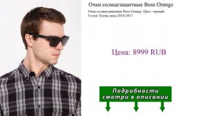 Очки солнцезащитные Boss Orange