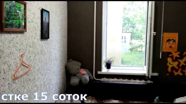 Крепкий, уютный дом на юге! смотреть онлайн