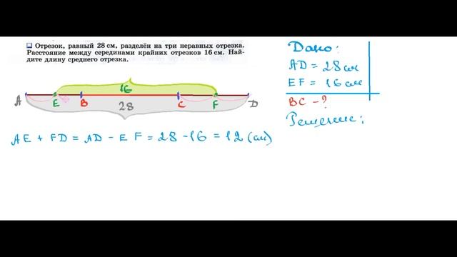 ГДЗ Геометрия 7 класс Атанасян номер 40 смотреть онлайн