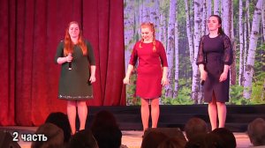 Звучи, родное Полужье. 2 часть