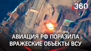Минобороны: российская авиация за сутки поразила 128 военных объектов на Украине