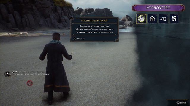Прохождение Hogwarts Legacy #18: Потомство тварей