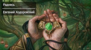Магический Амулет #audiobook #audiobooks #аудиокнига #аудиокниги #фантастика #фентези