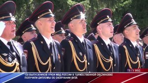 130 лейтенантам полиции УрЮИ МВД вручили дипломы о высшем образовании