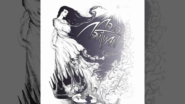 16 Дуэт Мелиан и Тингола смотреть онлайн