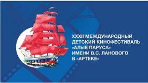 Артек 2024. 7. Продюсерское кино. Виктор Супрун и д/л "Полевой"