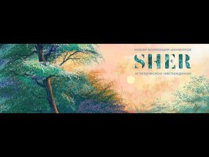 Sher