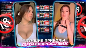Приколы для взрослых Лучшие приколы 2023 Час Приколов Смех Юмор #приколы #смех #юмор #fails