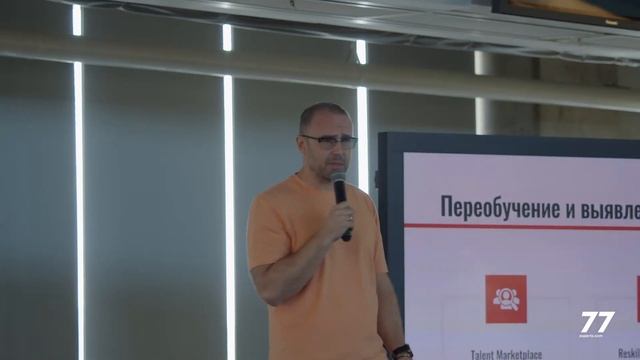 Ключевые тренды в сегменте HRTech смотреть онлайн