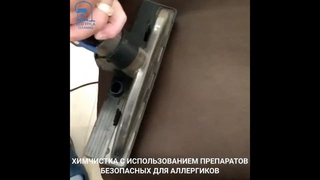 Химчистка замшевого дивана, результат до и после. Уборка квартир и домов - @ecohyla смотреть онлайн