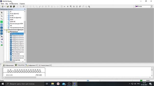 ONI PLR Studio "Управление освещением" DEMO смотреть онлайн