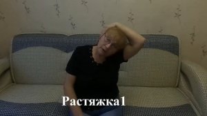 Видеоурок №10.Растяжка 1. Гимнастика для шеи от доктора Шишонина.