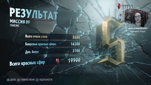 ⋆Devil May Cry 5⋆ | »Бесы тоже рыдают V« Помешательство: Симптом ‡03[III]. смотреть онлайн