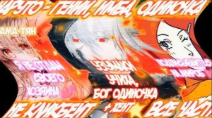 НАРУТО - ГЕНИЙ, ИМБА, ОДИНОЧКА | ВСЕ ЧАСТИ | НАРУТО АЛЬТЕРНАТИВНЫЙ СЮЖЕТ | AniRob