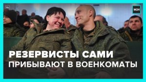 После объявления частичной мобилизации резервисты не стали ждать повесток - Москва 24