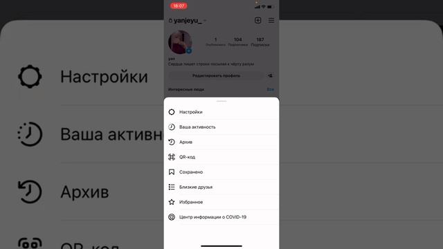 Как посмотреть дату создания аккаунта в instagram 2022|