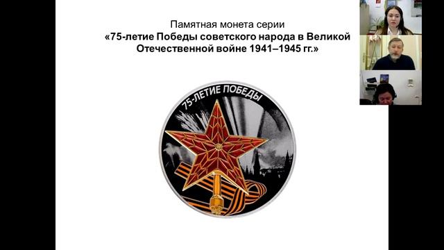 Современные технологии монетно-орденского производства на примере выпуска памятных монет 2019 года смотреть онлайн