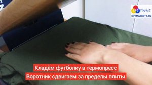 Как печатать на футболках термоплёнкой Флекс. Нанесение надписей на футболку. Подробная инструкция