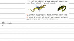 Упражнение 110 - Русский язык 4 класс (Канакина, Горецкий) Часть 2