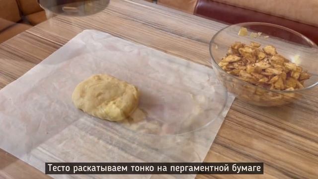 ГОТОВИТЬСЯ ТАК ПРОСТО, А ВКУС ВАС УДИВИТ! - Яблочный штрудель. Казакша рецепт. Angalova Togzhan смотреть онлайн